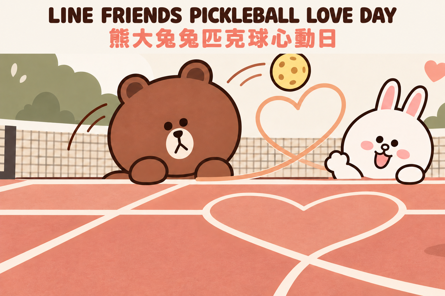 LINE FRIENDS PICKLEBALL LOVE DAY 熊大兔兔匹克球心動日 英中雙語標題 2D 靜態角色主視覺內部概念